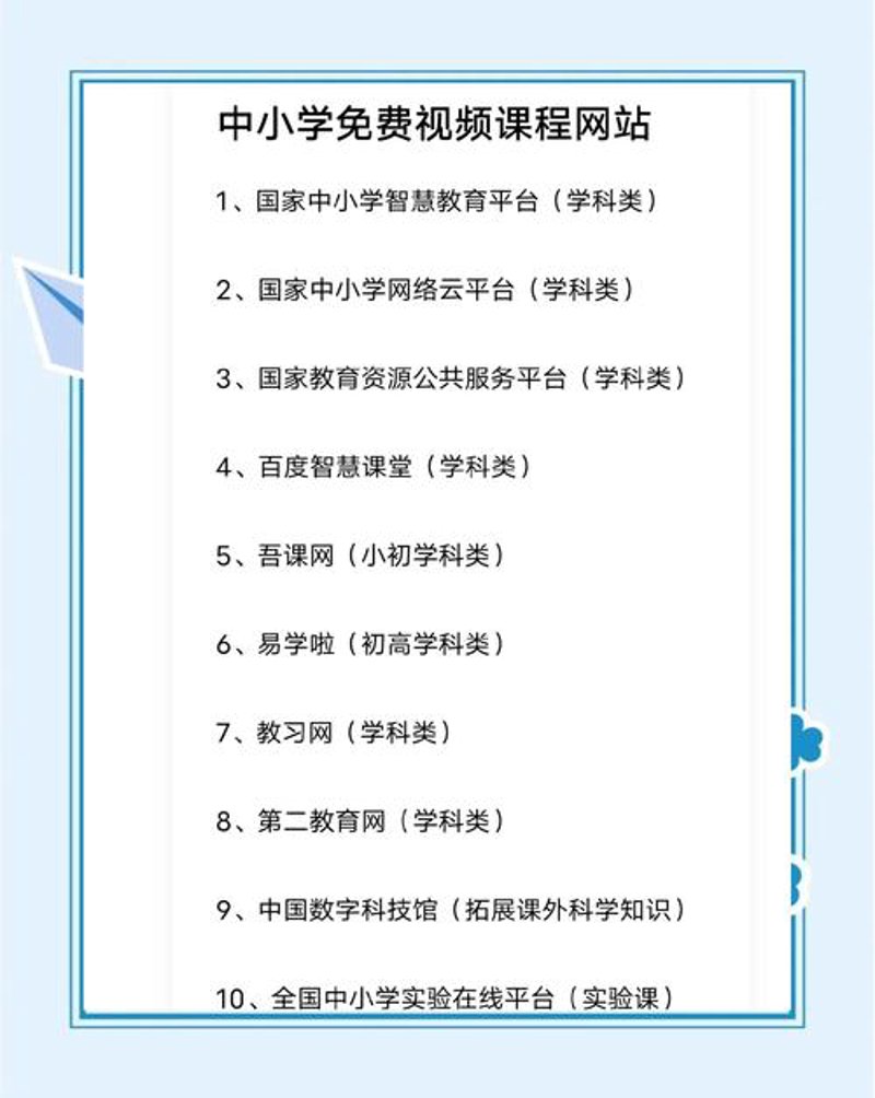 甘肃教育软件